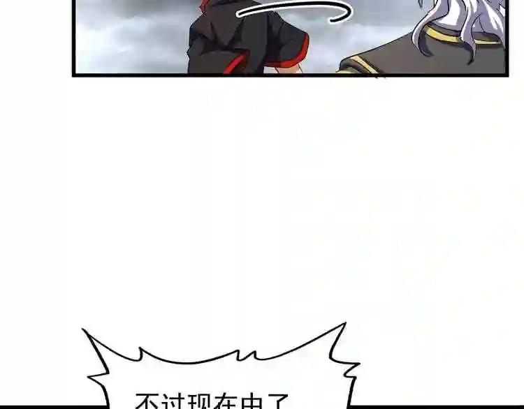 第123话 冤家聚首? 第78页