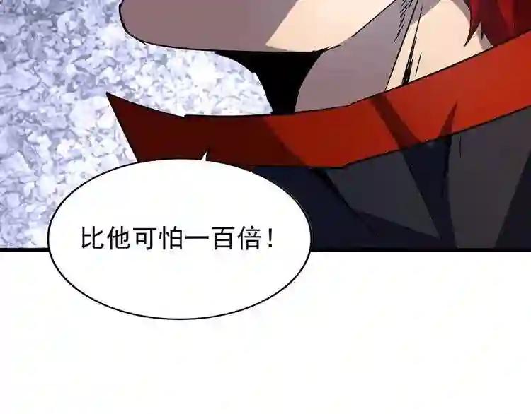 第123话 冤家聚首? 第89页
