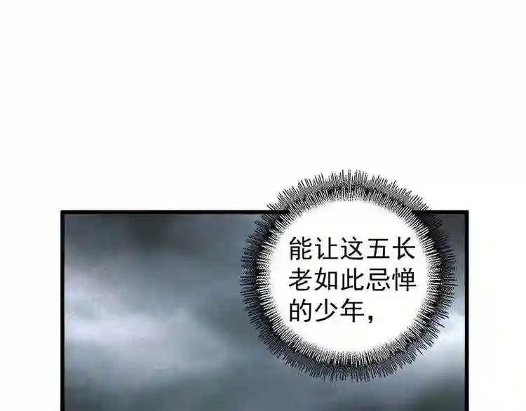 第123话 冤家聚首? 第93页