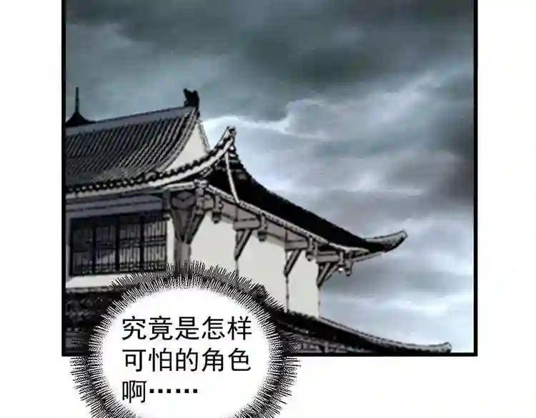 第123话 冤家聚首? 第94页