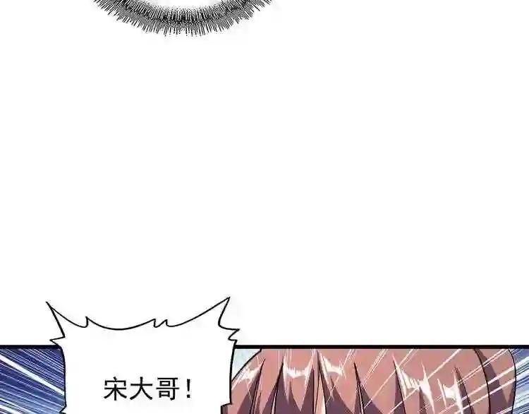 第123话 冤家聚首? 第95页