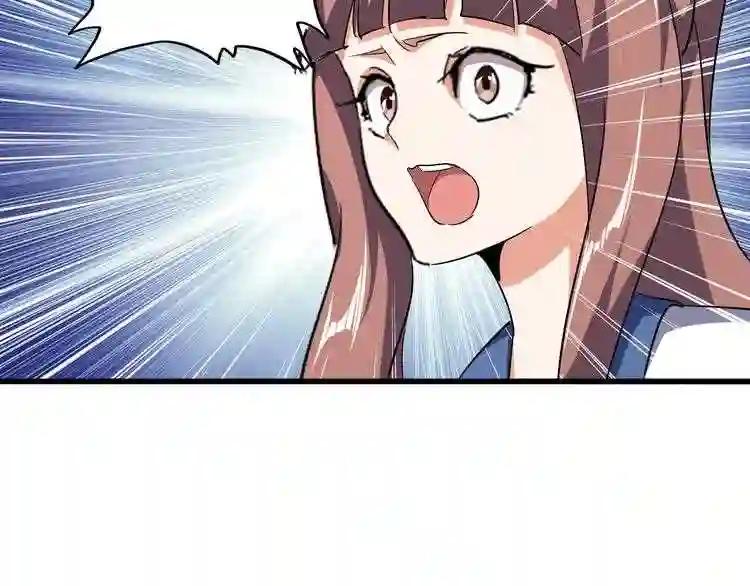 第123话 冤家聚首? 第96页