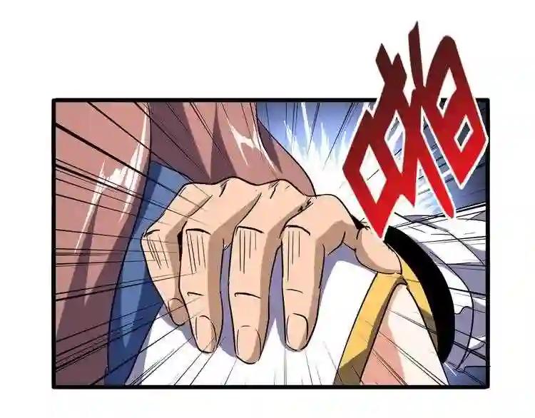 第123话 冤家聚首? 第97页