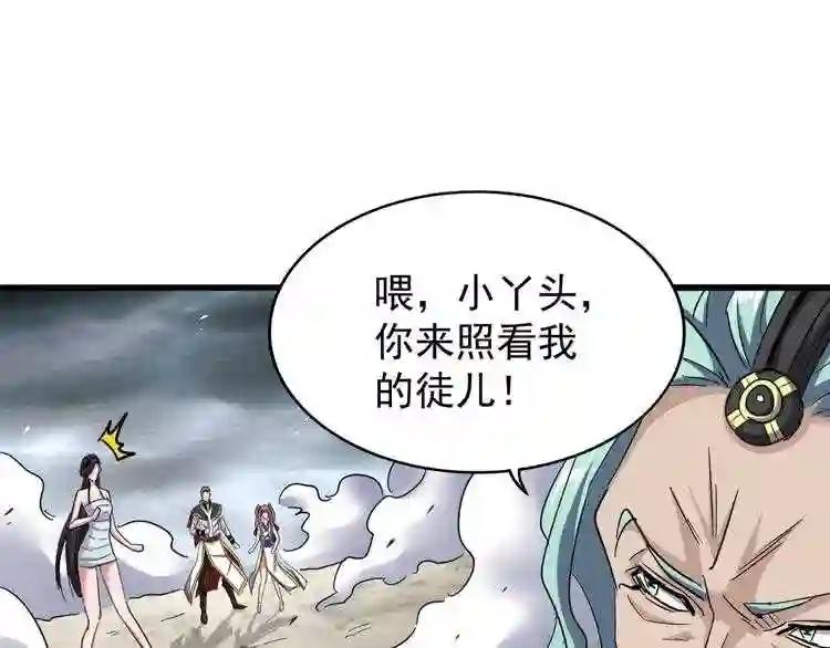 第123话 冤家聚首? 第101页