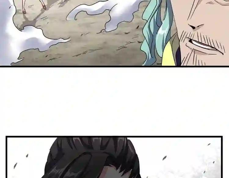 第123话 冤家聚首? 第102页
