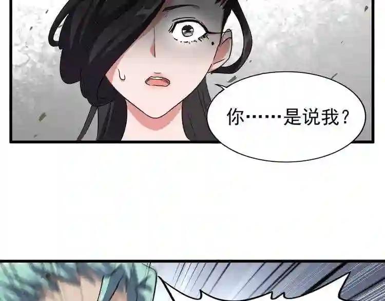 第123话 冤家聚首? 第103页