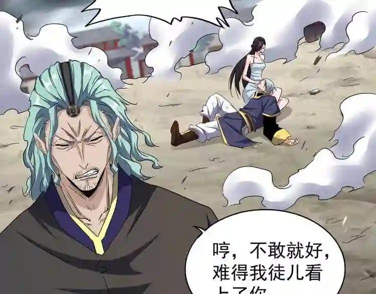 第123话 冤家聚首? 第106页