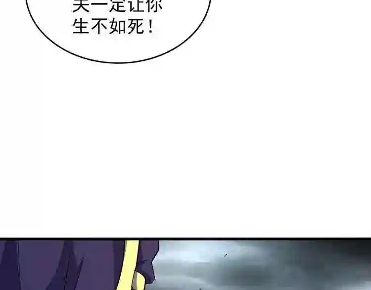 第123话 冤家聚首? 第108页