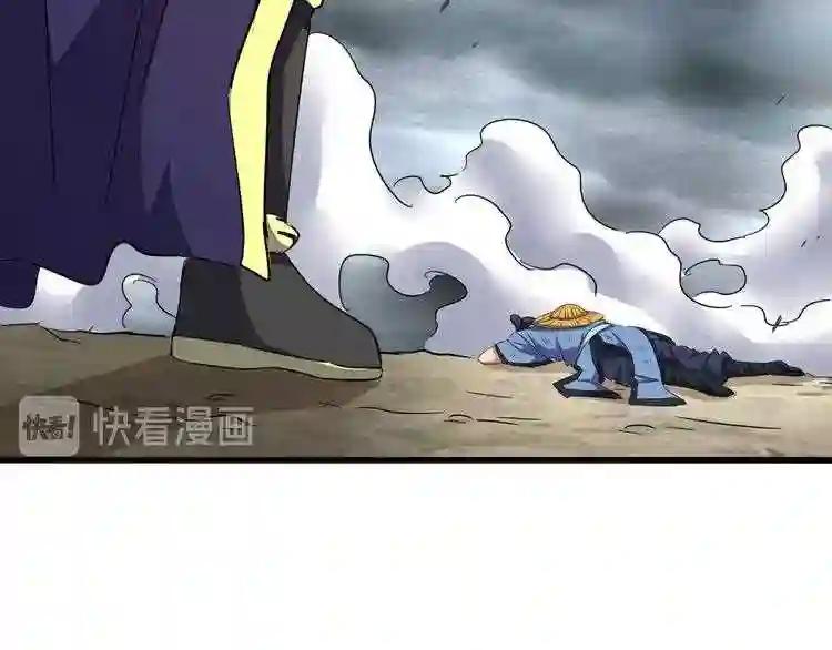 第123话 冤家聚首? 第109页