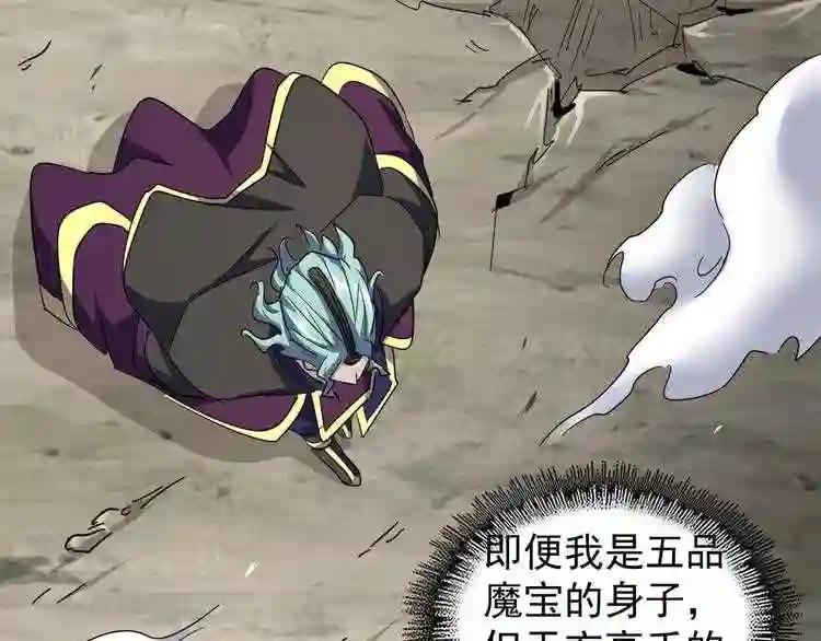 第123话 冤家聚首? 第112页