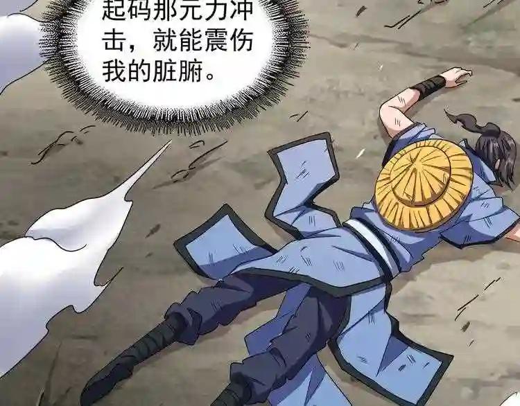 第123话 冤家聚首? 第114页