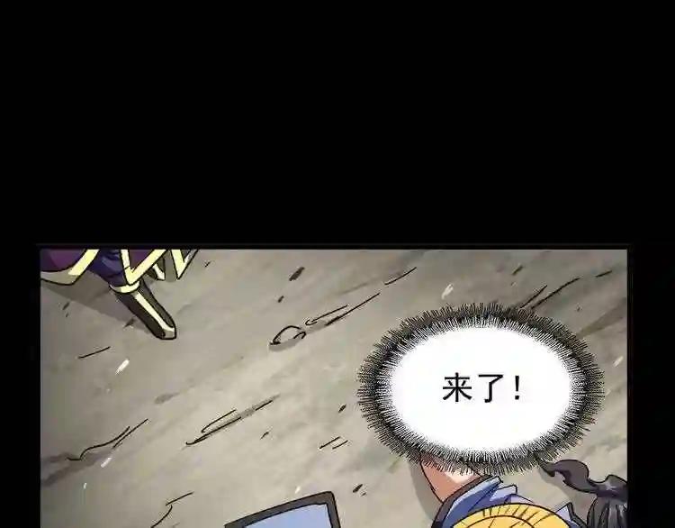 第123话 冤家聚首? 第119页