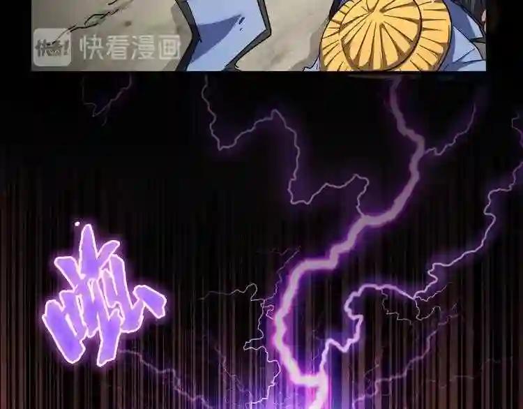第123话 冤家聚首? 第120页