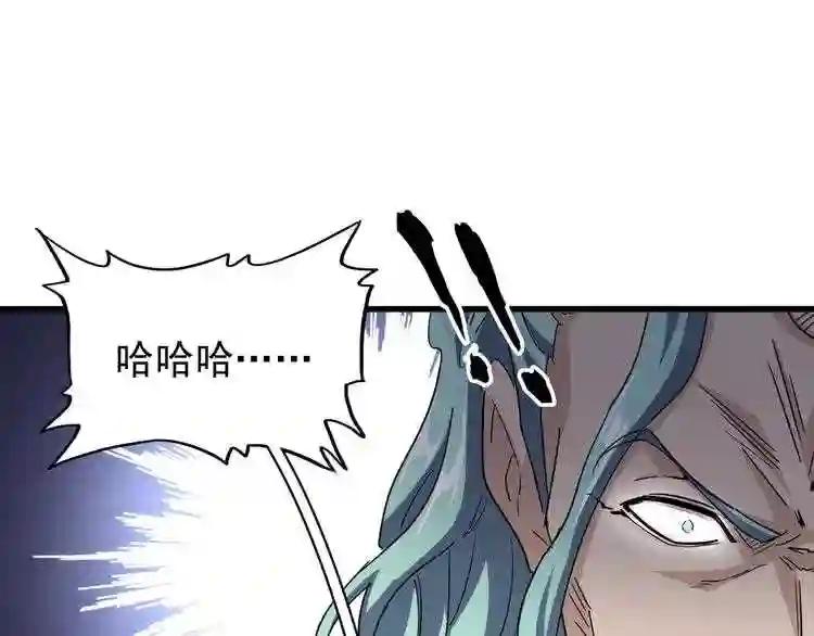第123话 冤家聚首? 第124页