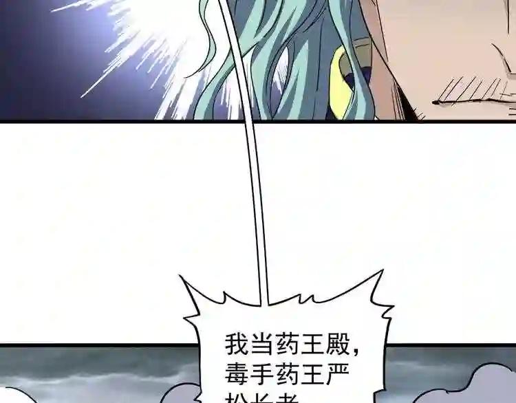 第123话 冤家聚首? 第125页