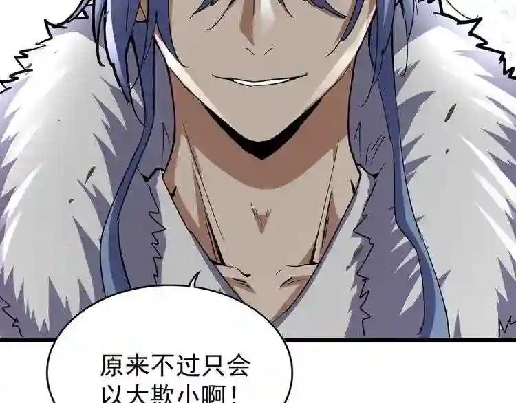 第123话 冤家聚首? 第133页