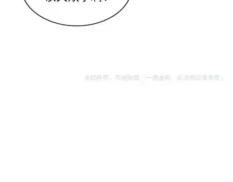 第123话 冤家聚首? 第134页