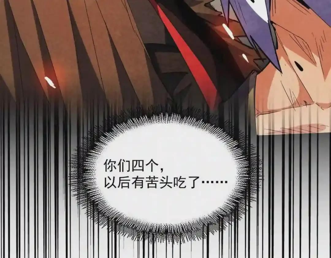 第265话 为我所用 第3页