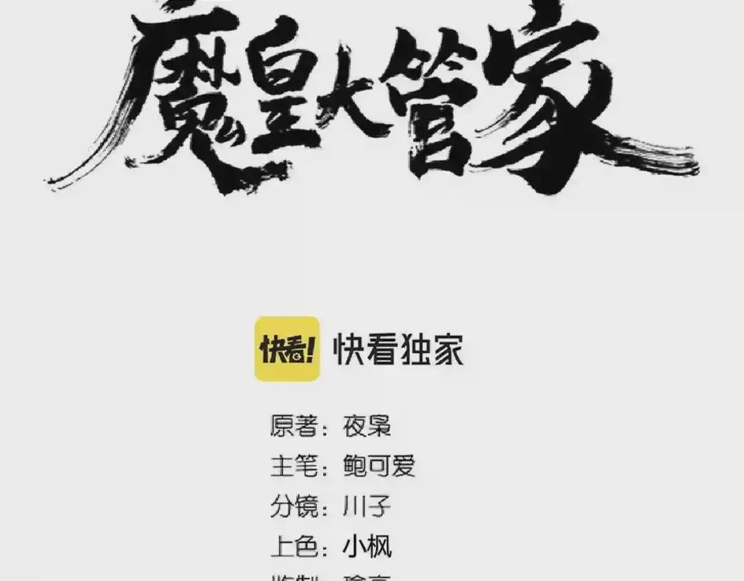 第265话 为我所用 第5页