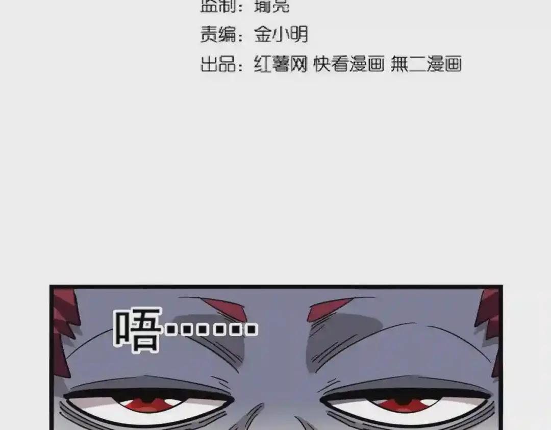 第265话 为我所用 第6页