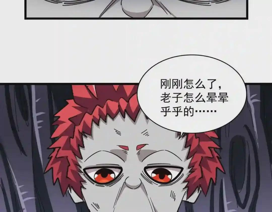第265话 为我所用 第7页
