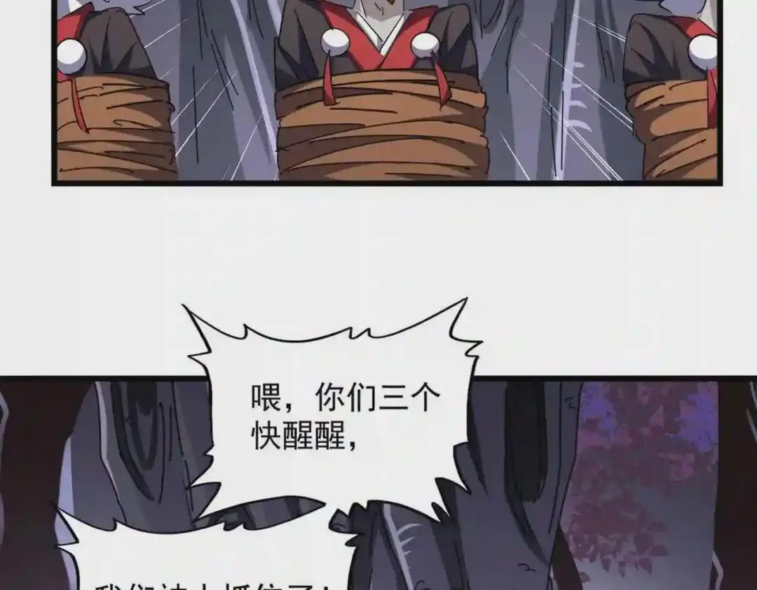 第265话 为我所用 第9页