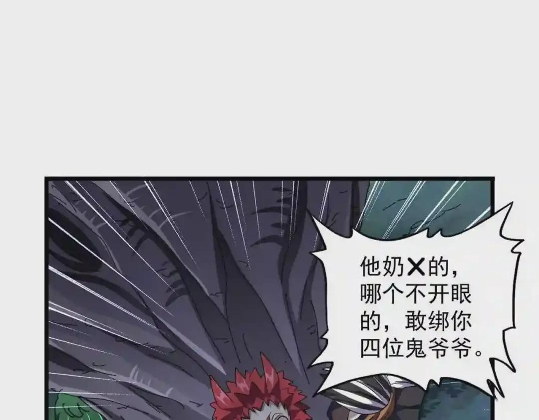 第265话 为我所用 第11页