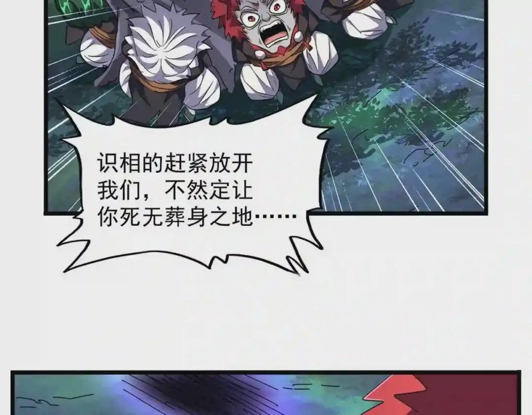 第265话 为我所用 第12页