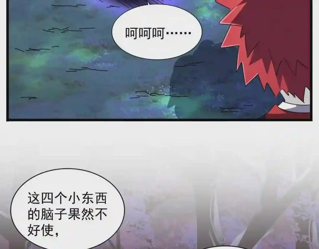 第265话 为我所用 第13页