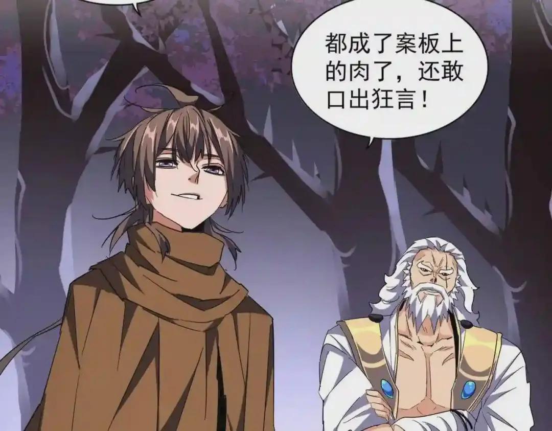 第265话 为我所用 第14页
