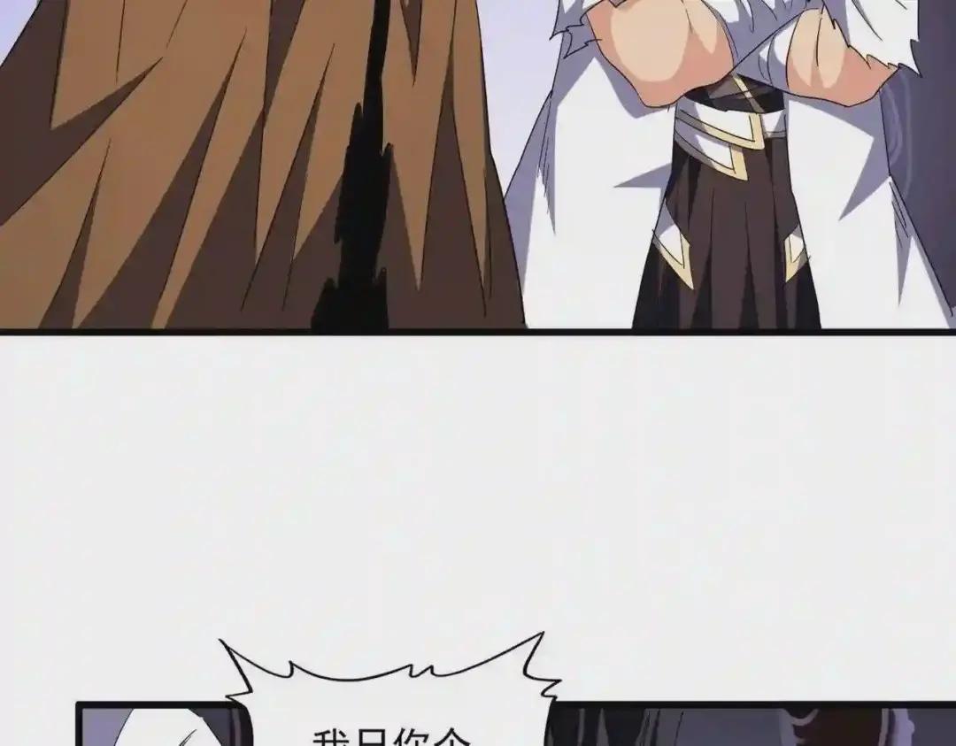 第265话 为我所用 第15页
