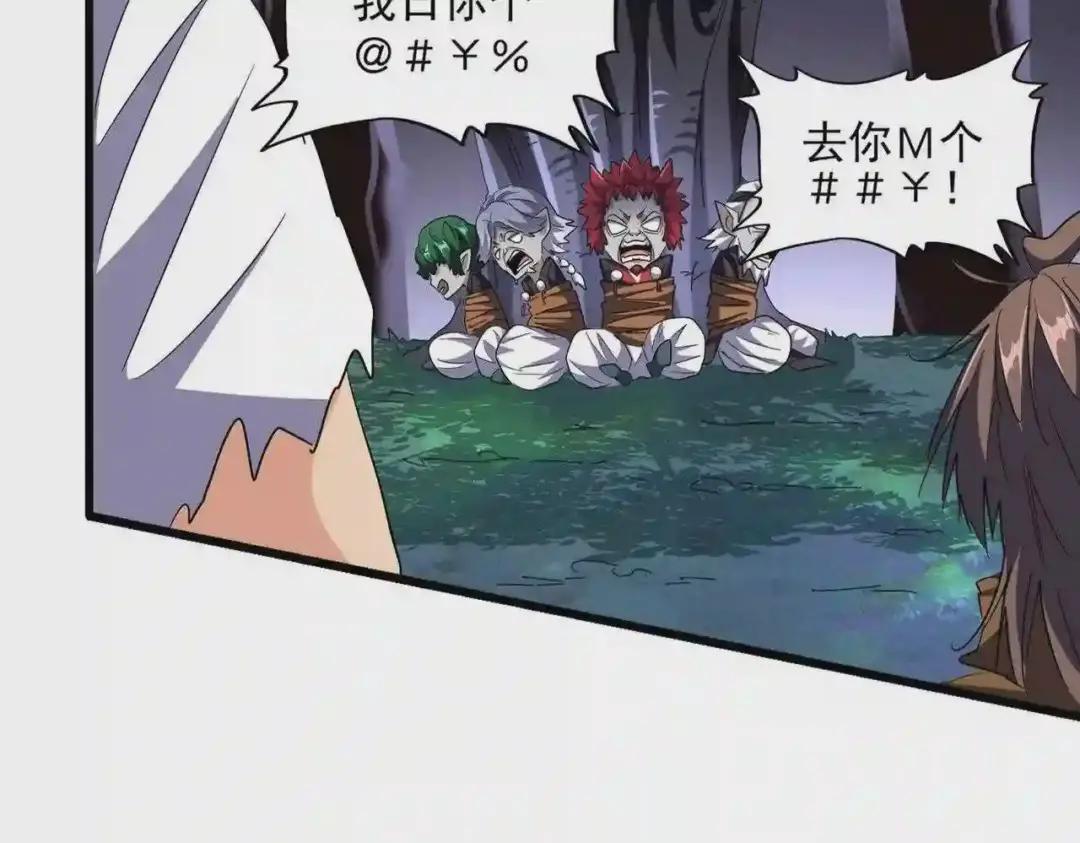 第265话 为我所用 第16页