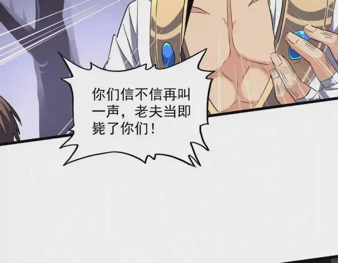 第265话 为我所用 第18页
