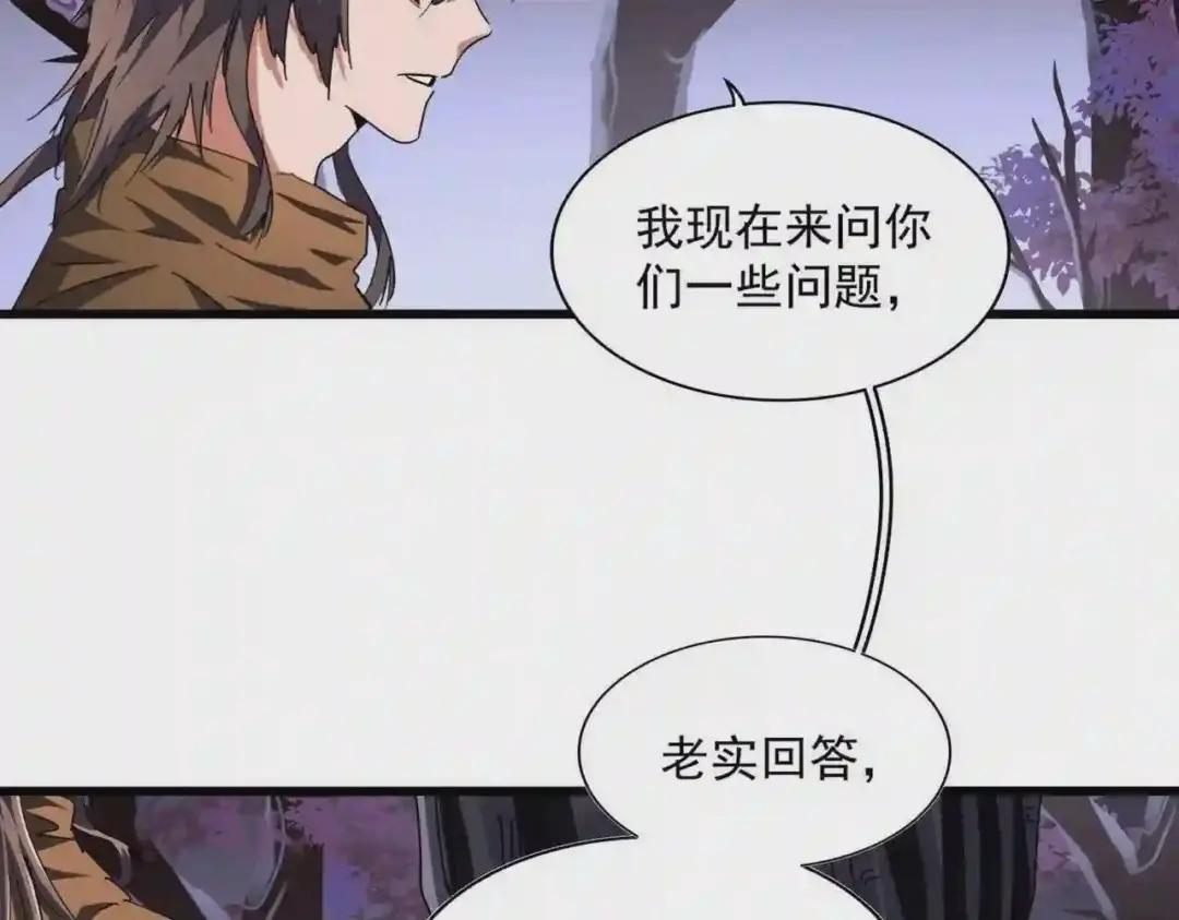 第265话 为我所用 第23页