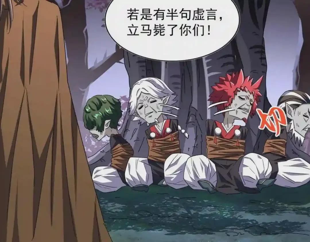 第265话 为我所用 第24页