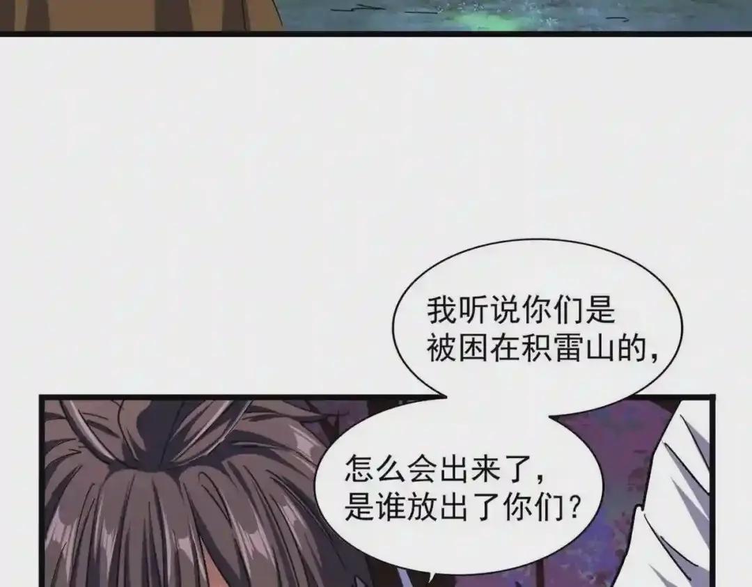 第265话 为我所用 第25页