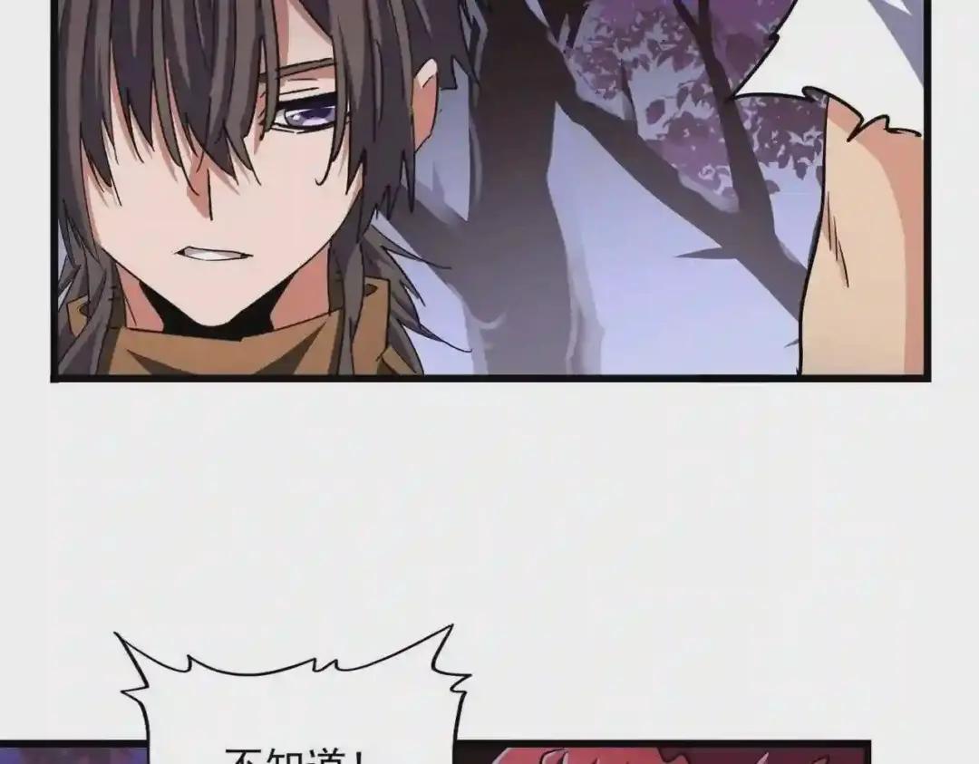 第265话 为我所用 第26页