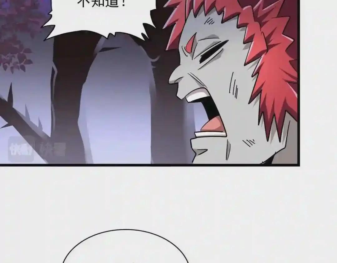 第265话 为我所用 第27页