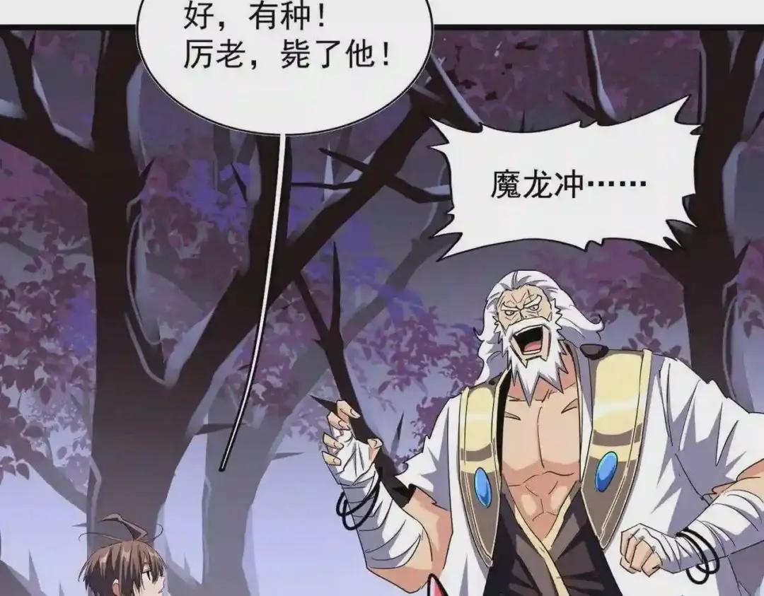 第265话 为我所用 第28页