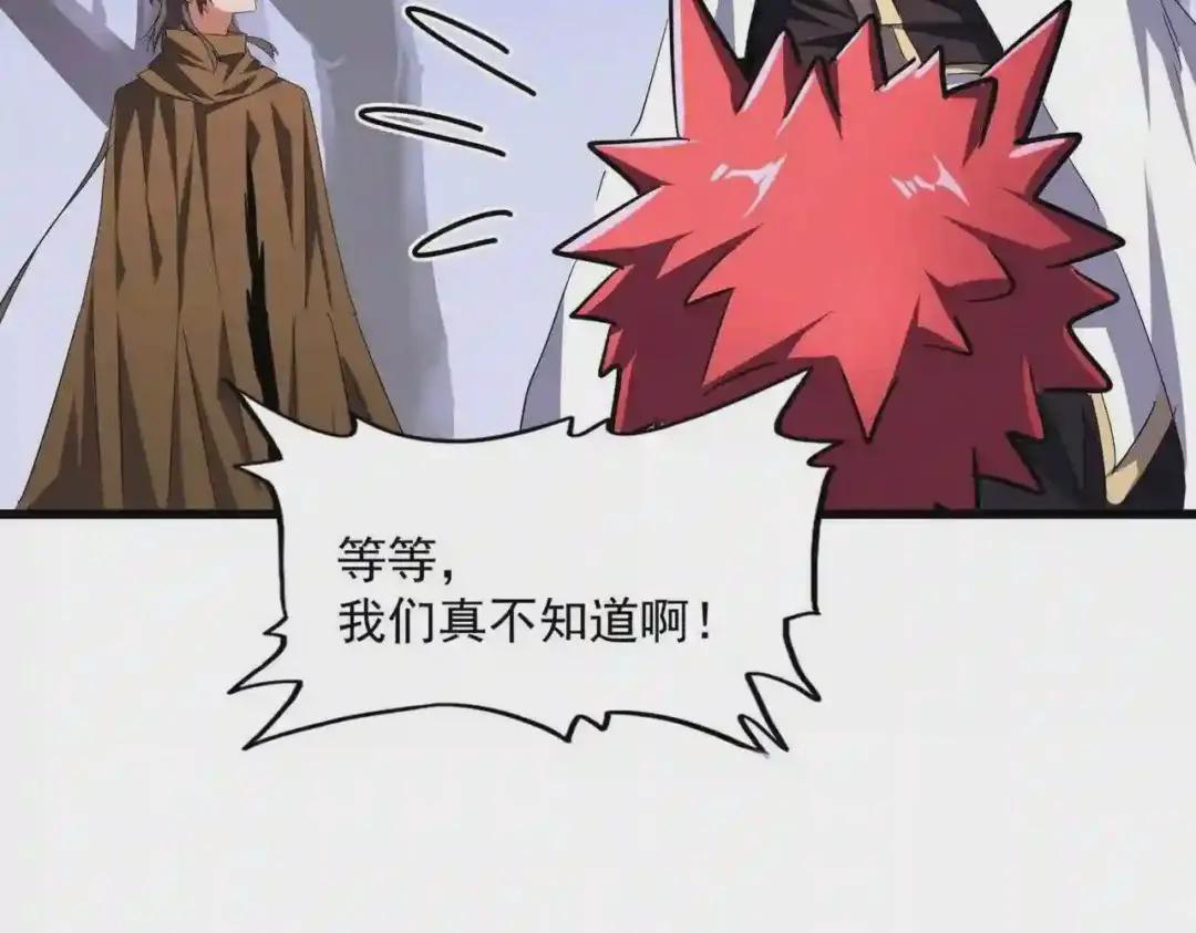 第265话 为我所用 第29页