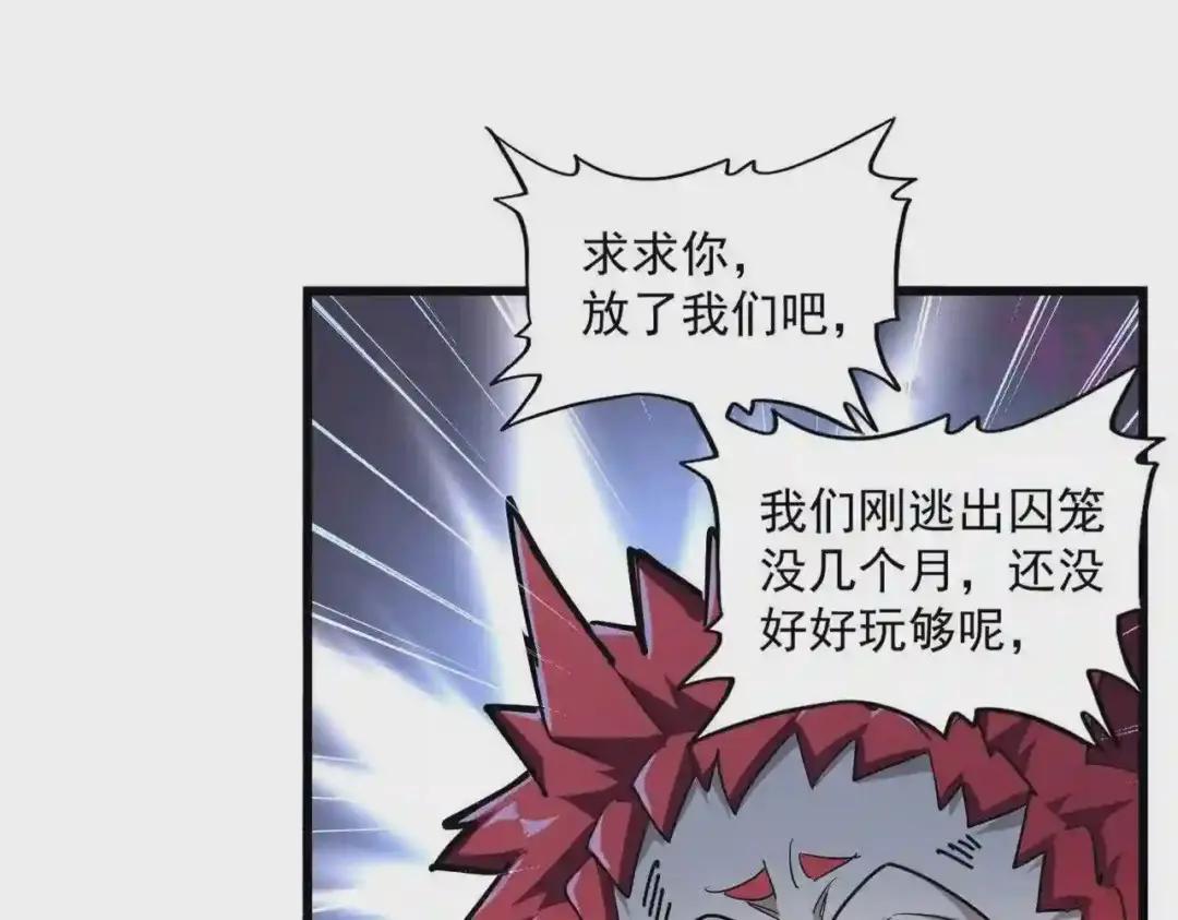 第265话 为我所用 第30页