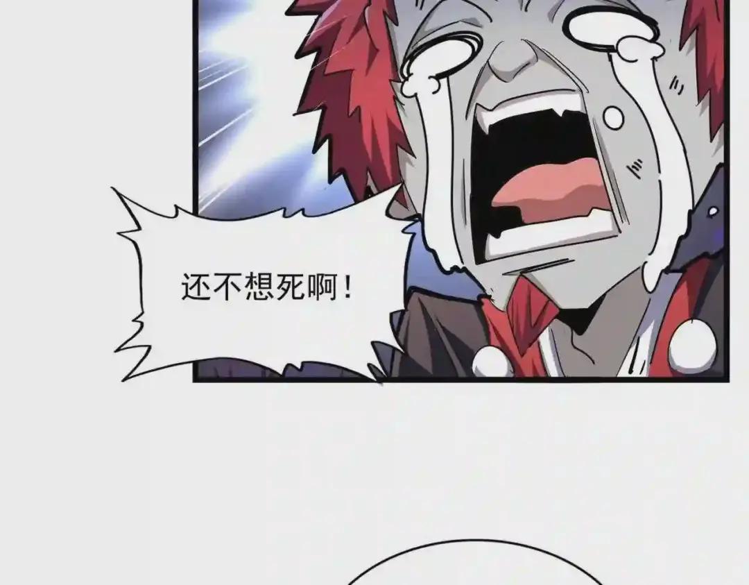 第265话 为我所用 第31页