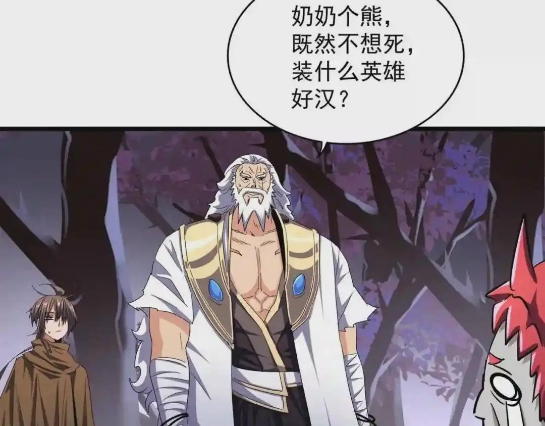 第265话 为我所用 第32页