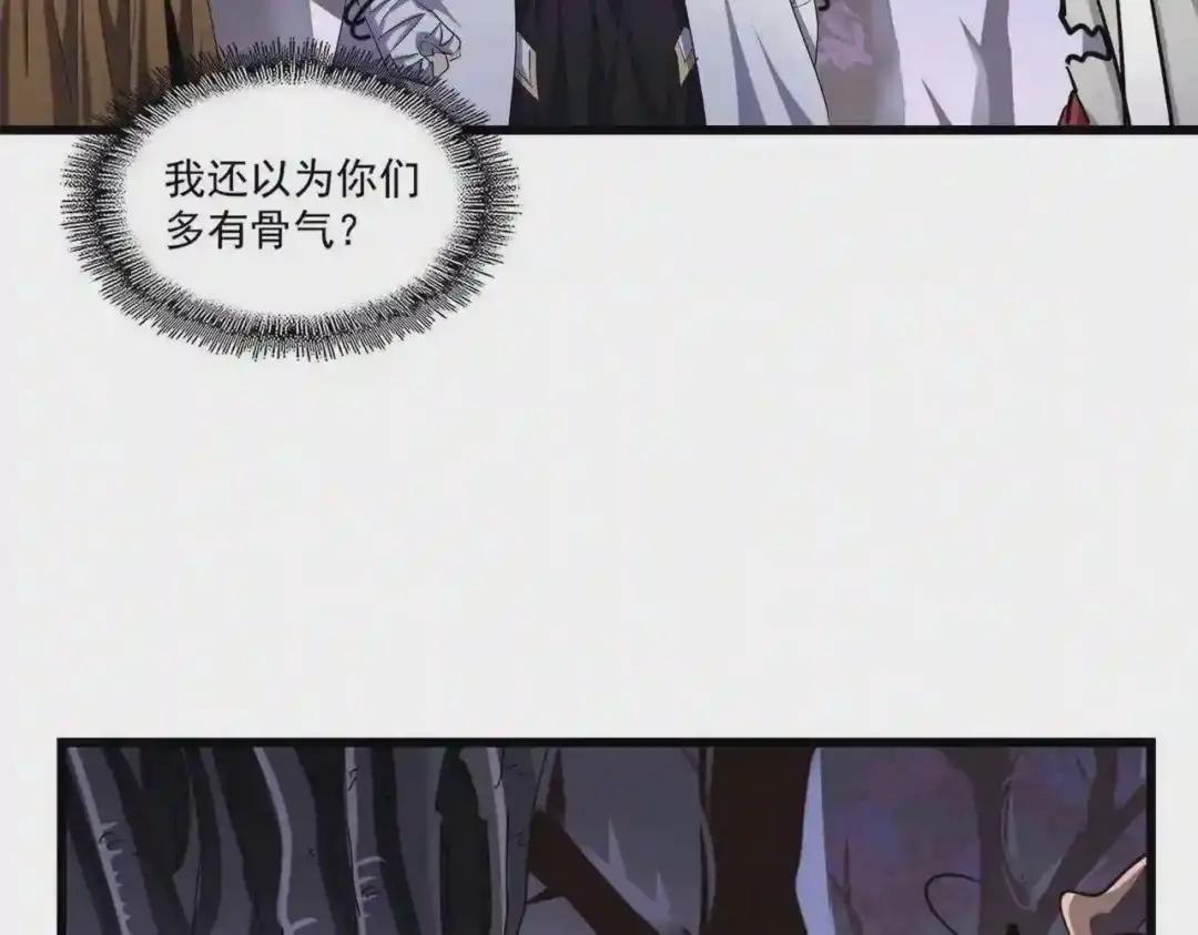 第265话 为我所用 第33页