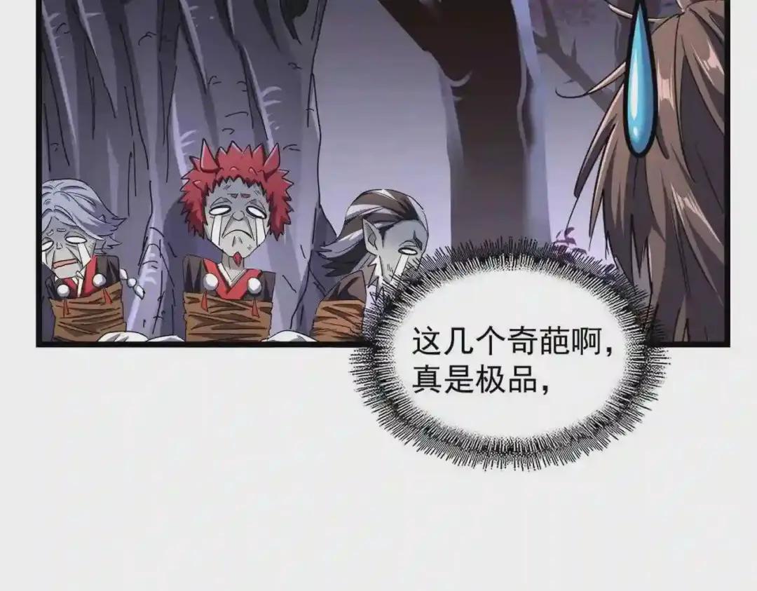 第265话 为我所用 第34页