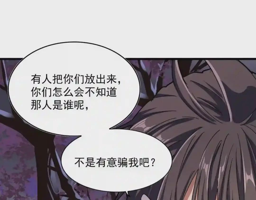 第265话 为我所用 第35页