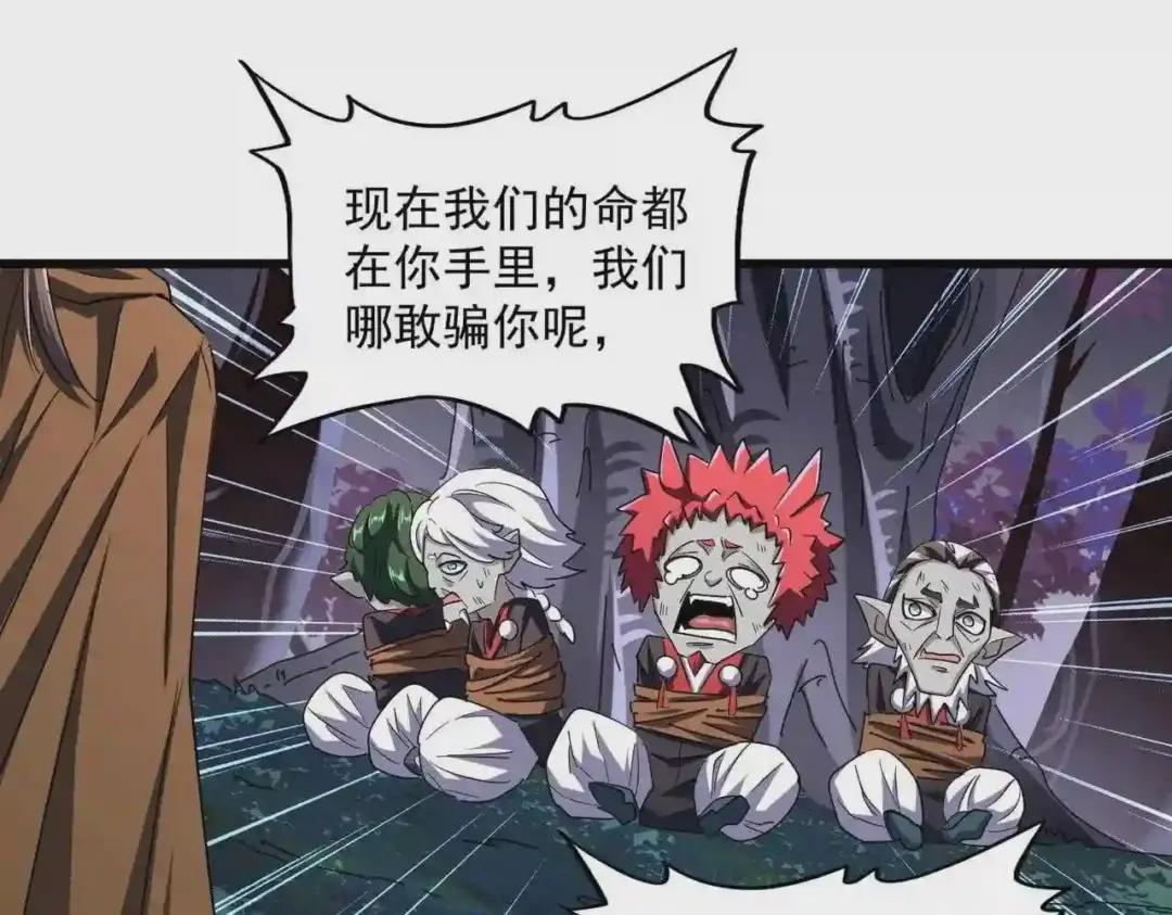 第265话 为我所用 第38页