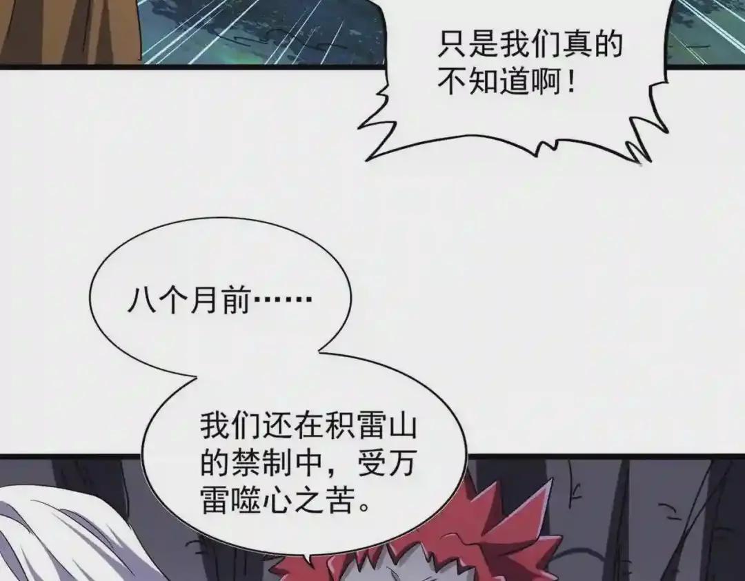 第265话 为我所用 第39页