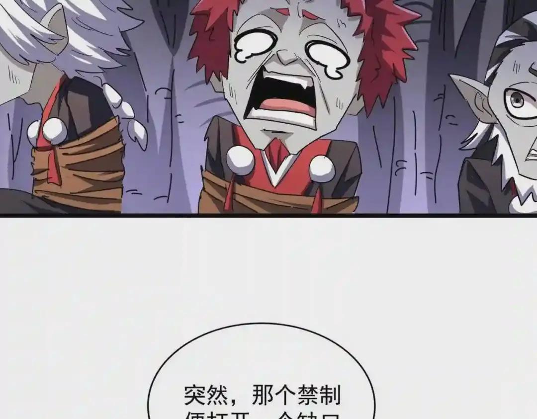 第265话 为我所用 第40页