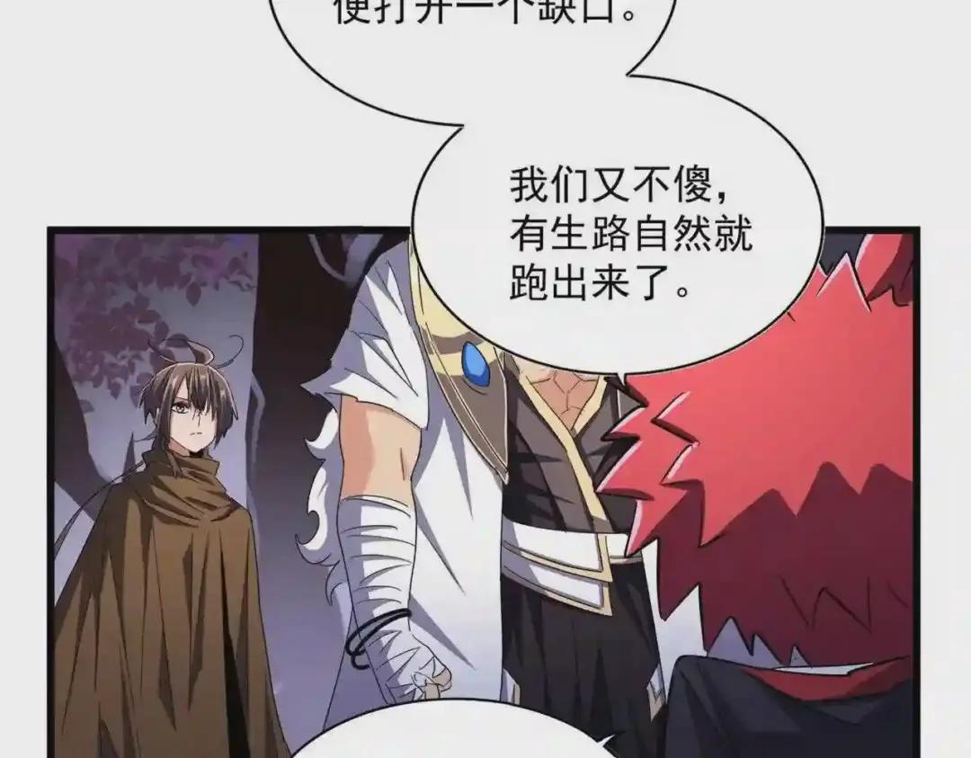 第265话 为我所用 第41页